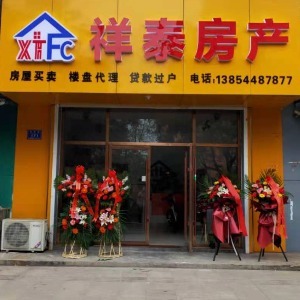 祥泰房产