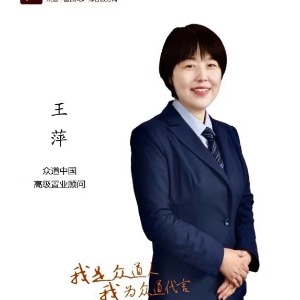 王萍
