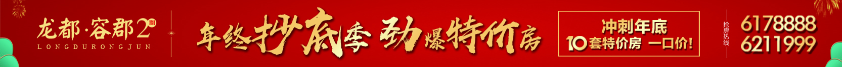 深度诸城 通栏.jpg
