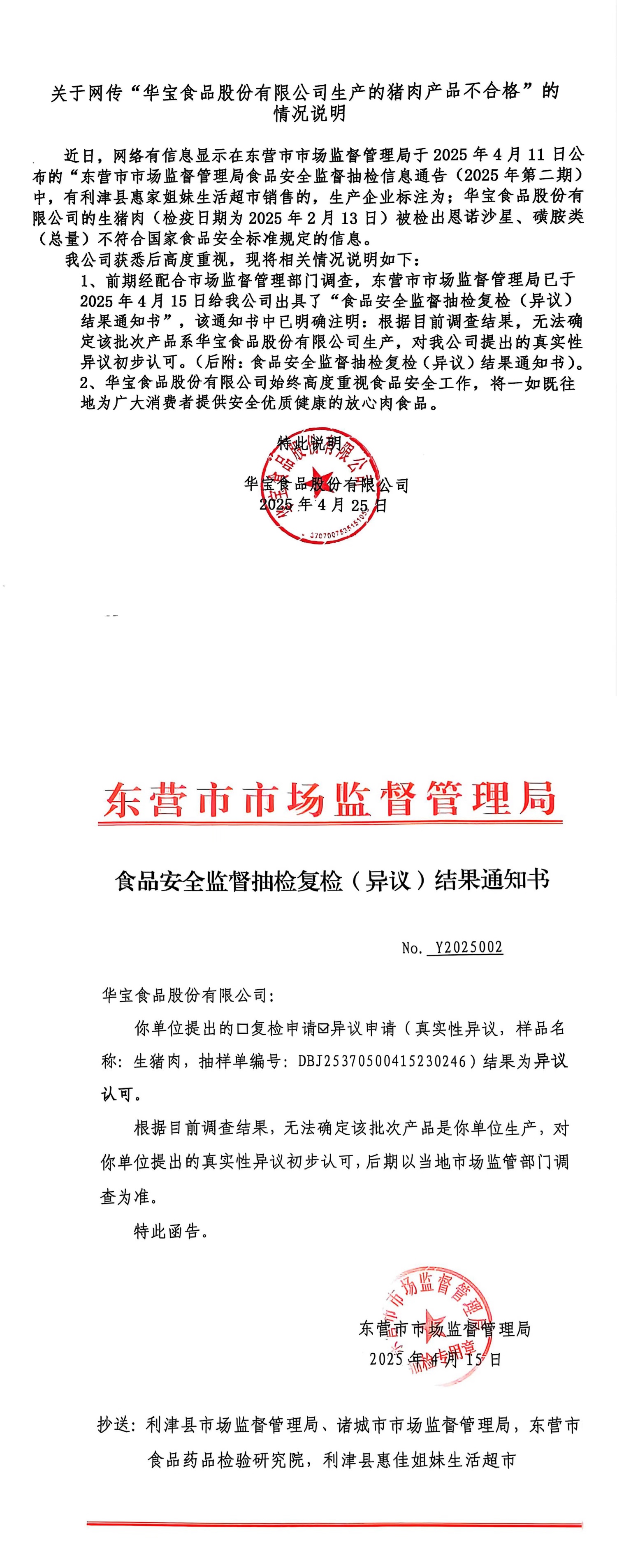 微信图片_20250426154410.jpg